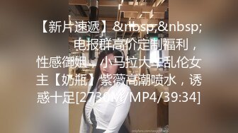 【国产AV荣耀❤️推荐】麻豆传媒女神乱爱系列MDX-239《淫荡小姨子》