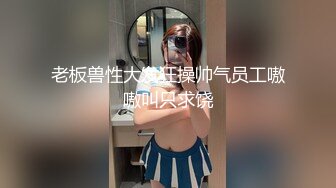 影楼里4P乱操 摄影师爆操婚纱新娘 伴娘还帮忙打灯吃鸡摸蛋 沙发上骑着操还被内射 玩的太疯狂了 高清720P原版无水印