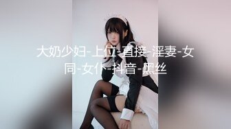 青岛大二女生大喊爽死了