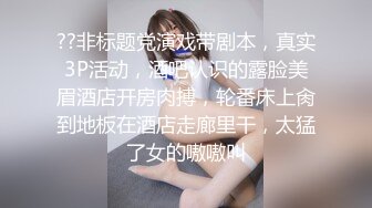 《台湾情侣泄密》高颜值甜美妹子与男友居家性爱❤️被渣男分手后曝光