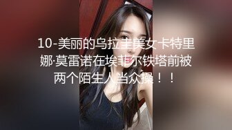 10-美丽的乌拉圭美女卡特里娜·莫雷诺在埃菲尔铁塔前被两个陌生人当众操！！