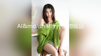 [MP4]2500块90分钟 第二炮甜美温柔小姐姐干瘫操服职业生涯让她永难忘