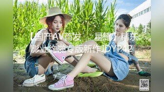 蜜桃传媒 pme-203 外甥女发骚勾引亲舅舅-姚宛儿