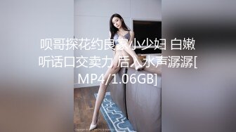 STP24706 骚女技师和炮友展示抓龙筋全套服务，衬衣短裙按摩撸屌，乳夹用屁股磨花样多，大屁股主动套弄，后入大力猛操