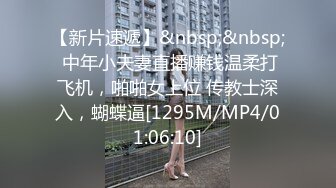 [MP4/ 653M]&nbsp;&nbsp;眼镜骚哥约操兼职学生嫩妹&nbsp;&nbsp;让妹先足交一下&nbsp;&nbsp;吸吮口交活很棒&nbsp;&nbsp;按着双手正入爆操&nbsp;&