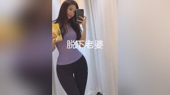 【纯情女高】极品眼镜穴妹露脸，难得一见的白虎一线天，被中年男子家中狂草，可惜了这么好的逼 (2)