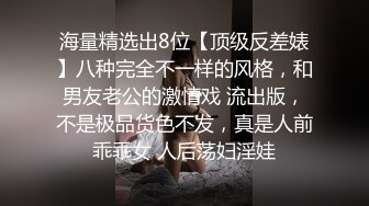 网约 新婚少妇 熟练的手法像是东莞做过 水多身材好 叫声特别骚