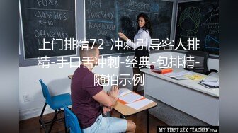 [MP4]STP26431 精东影业 JD-113 《不良教师》清纯学妹惨遭麻辣教师调教 VIP0600