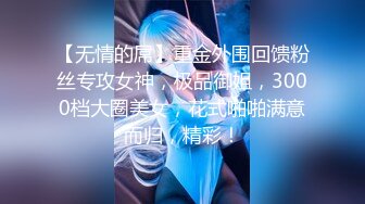 【新速片遞】&nbsp;&nbsp;【迷奸睡奸系列】前女友要结婚了，把她约出来下药迷晕后，再次重温以前的美好，这粉嫩的逼逼艹着真爽呀！[715.45M/MP4/00:12:10]