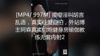 无水印[MP4/283M]12/4 熟女阿姨小贫乳水鲍鱼被无套输出内射喷了一床单超过瘾VIP1196