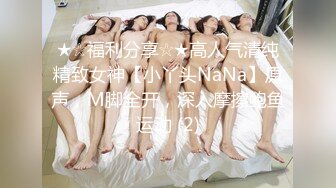 【新片速遞】&nbsp;&nbsp; 单位女厕全景偷拍美女同事的肥美大鲍鱼[117M/MP4/00:58]