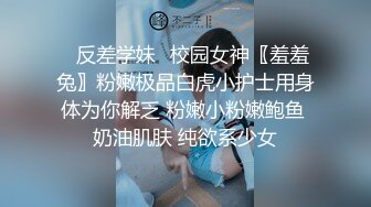 ✿反差学妹✿校园女神〖羞羞兔〗粉嫩极品白虎小护士用身体为你解乏 粉嫩小粉嫩鲍鱼 奶油肌肤 纯欲系少女