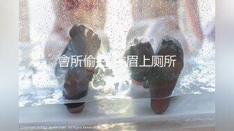 會所偷拍-美眉上厕所