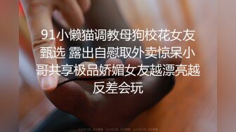 『ED_Mosaic』H奶同事娃娃在男厕自慰被抓到，直接肉棒伺候不要跟你演