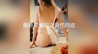 00后极品粉嫩嫩小美女气质身材一流 白皙丰腴