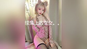 天美传媒TM064-年节大解放之淫浪妻诱惑色堂弟 爆乳淫妻夜夜