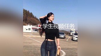 大一女学生视频任务