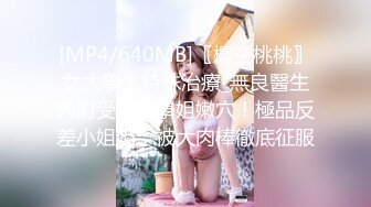 [MP4/640MB]〖櫻空桃桃〗女大學生特殊治療_無良醫生內射受孕JK學姐嫩穴！極品反差小姐姐，被大肉棒徹底征服