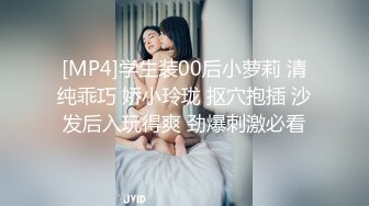 [MP4]学生装00后小萝莉 清纯乖巧 娇小玲珑 抠穴抱插 沙发后入玩得爽 劲爆刺激必看