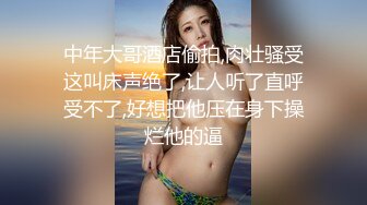 呆哥青岛酒店偷装摄像头拍摄与刚结婚背着老公出来偷情的风骚性感女主播大战,大鸡巴各种动作干美女受不了了一直嗷嗷叫.国语！